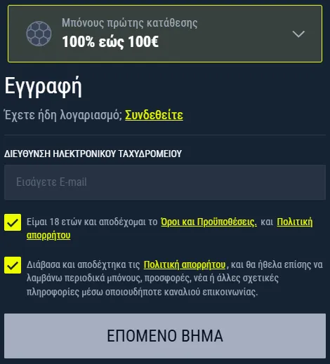 Διαδικασία εγγραφής